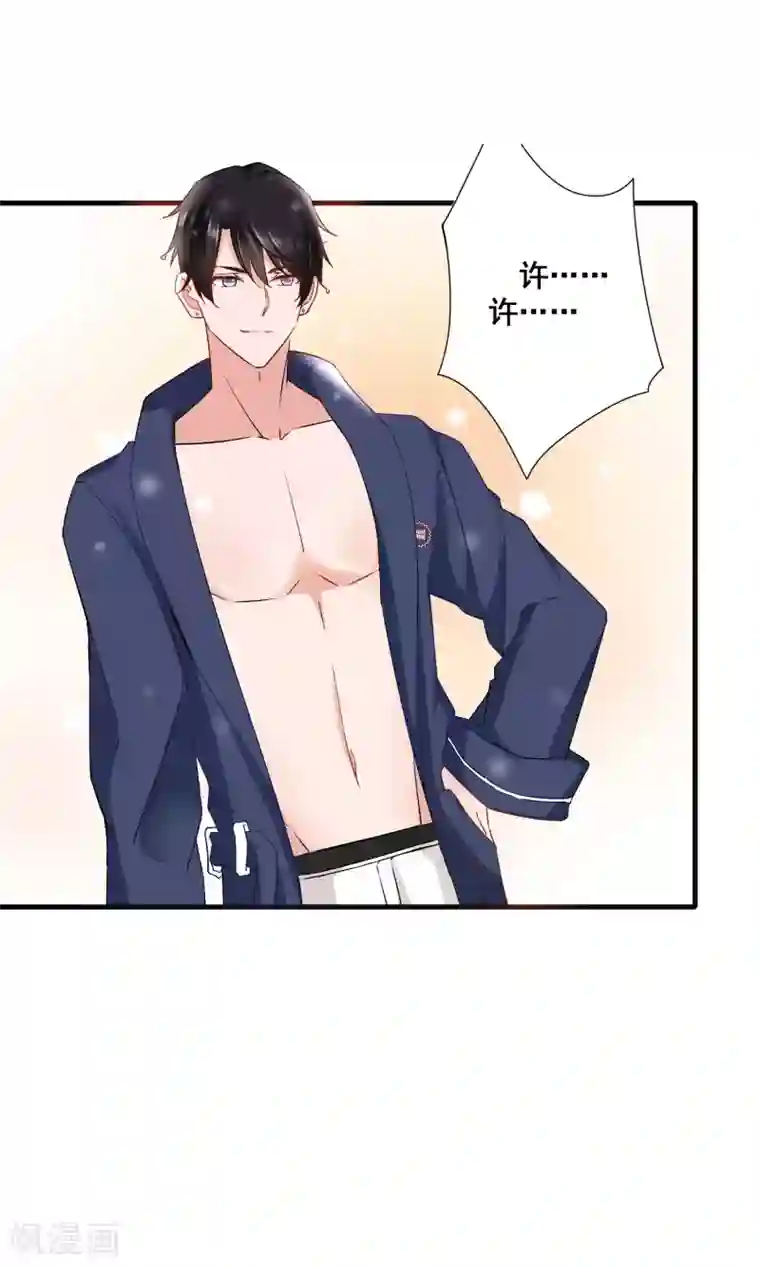 金主大人的锦鲤女孩第15话 流氓