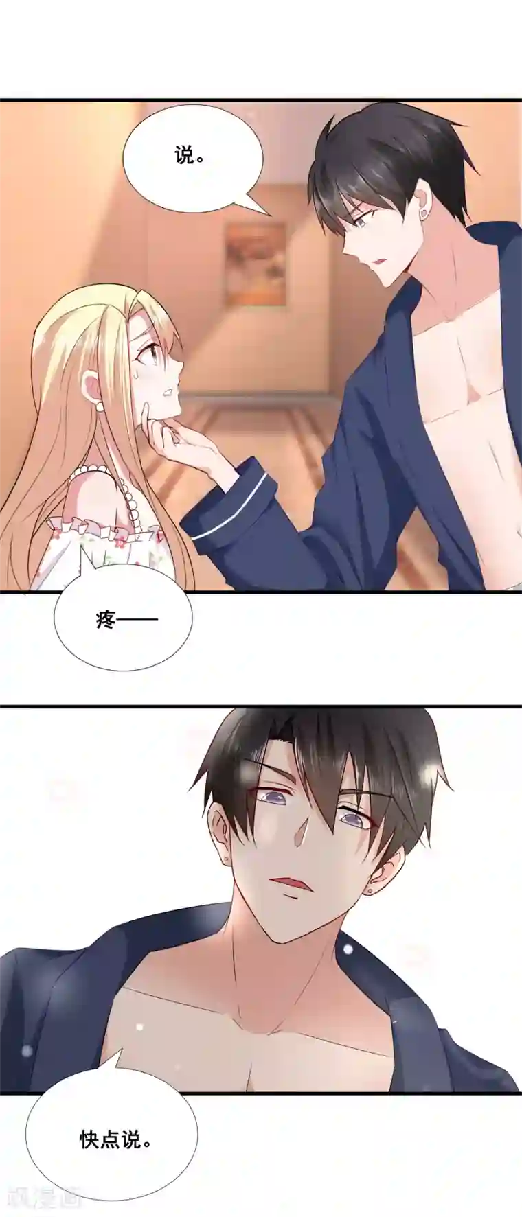 金主大人的锦鲤女孩第15话 流氓