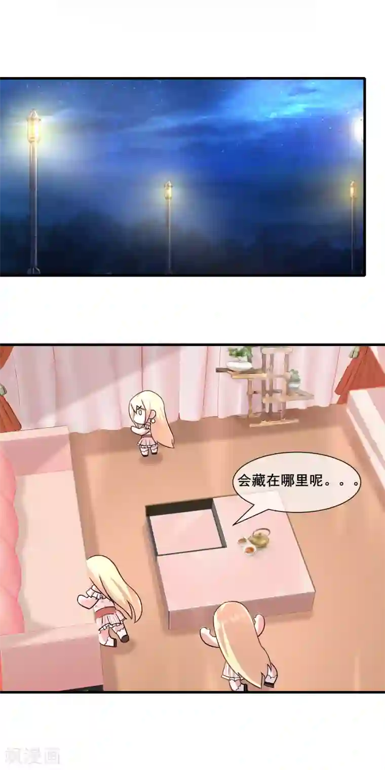 金主大人的锦鲤女孩第16话 蠢女人的智商简直为0