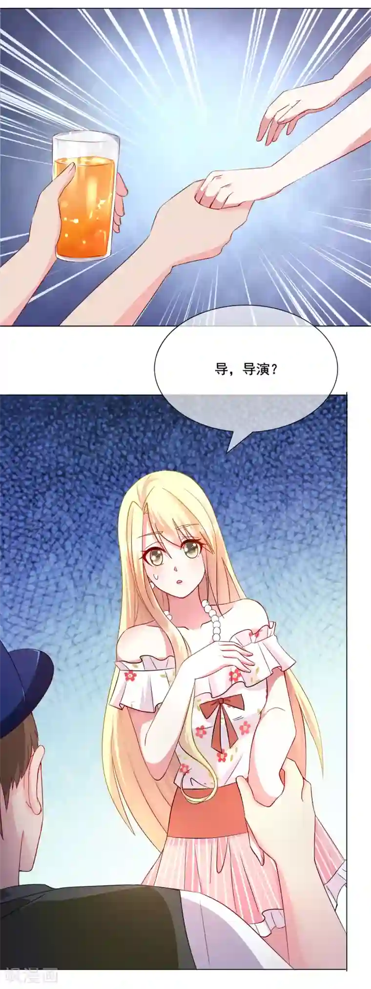 金主大人的锦鲤女孩第16话 蠢女人的智商简直为0