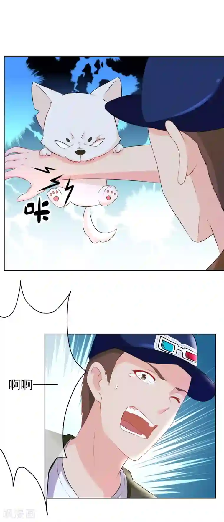 金主大人的锦鲤女孩第17话 小野狗保护筱幸运