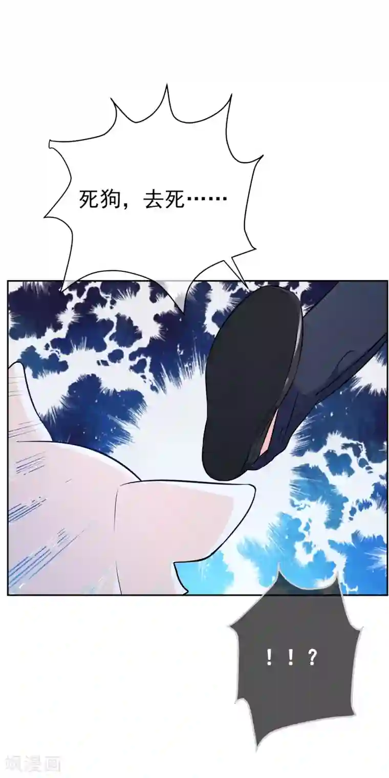 金主大人的锦鲤女孩第17话 小野狗保护筱幸运