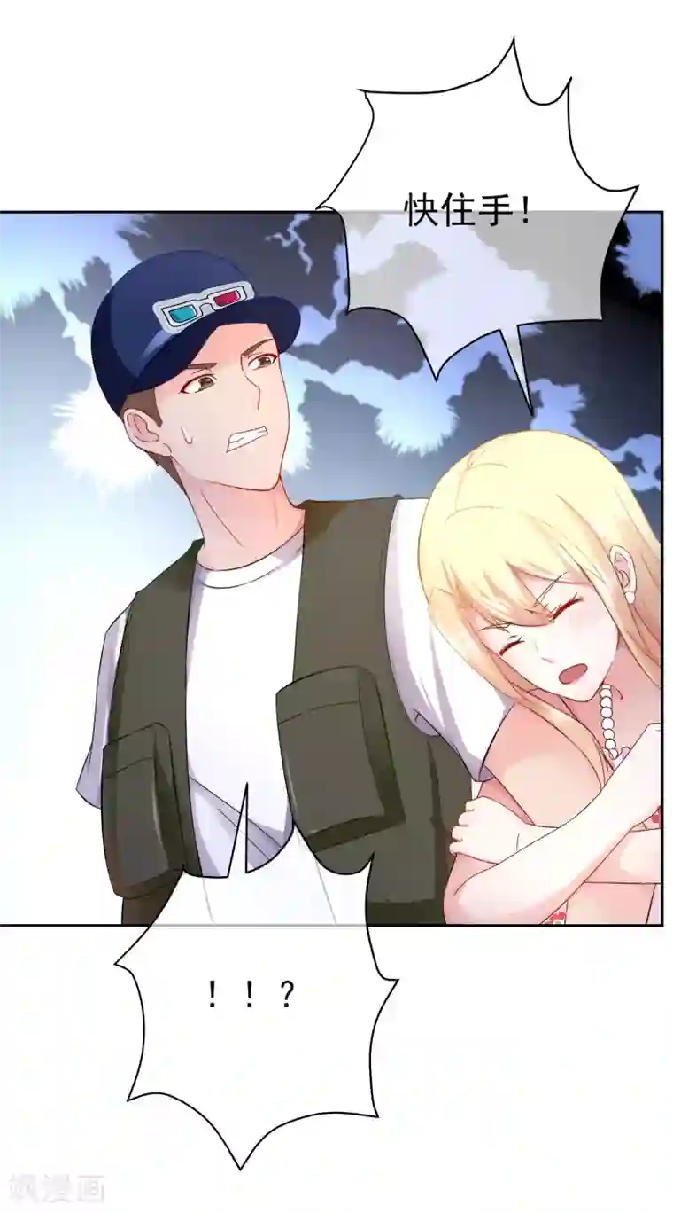 金主大人的锦鲤女孩第17话 小野狗保护筱幸运