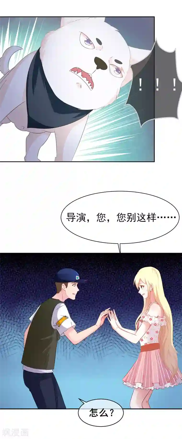 金主大人的锦鲤女孩第17话 小野狗保护筱幸运