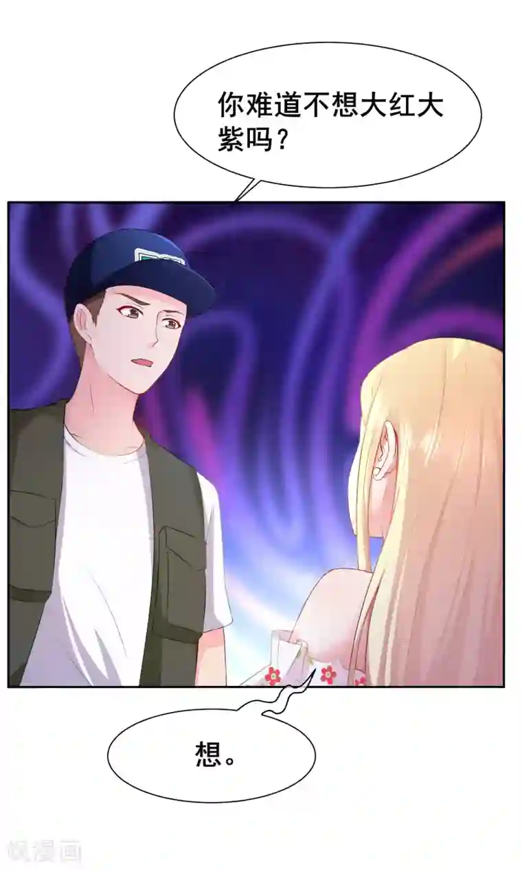 金主大人的锦鲤女孩第17话 小野狗保护筱幸运