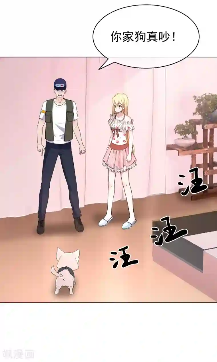 金主大人的锦鲤女孩第18话 许俊羡动用黑社会