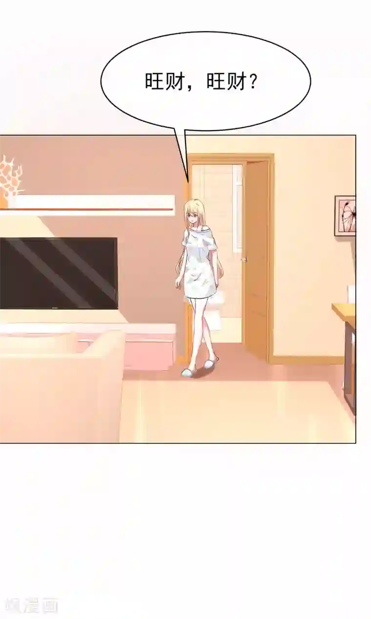 金主大人的锦鲤女孩第18话 许俊羡动用黑社会