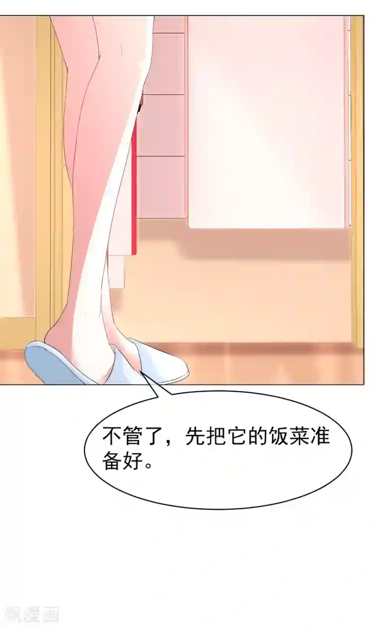 金主大人的锦鲤女孩第18话 许俊羡动用黑社会