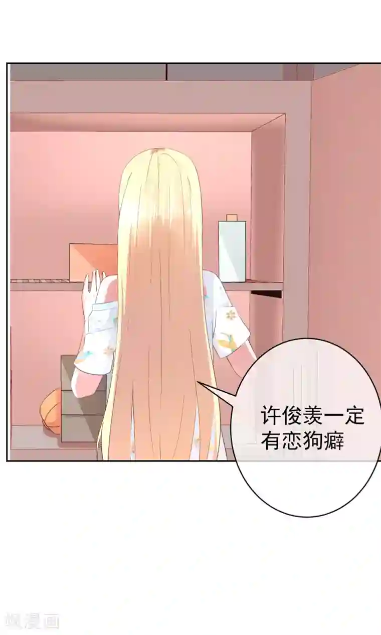 金主大人的锦鲤女孩第18话 许俊羡动用黑社会