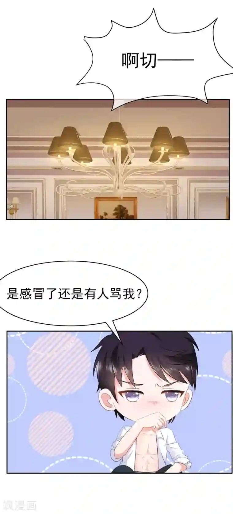 金主大人的锦鲤女孩第18话 许俊羡动用黑社会