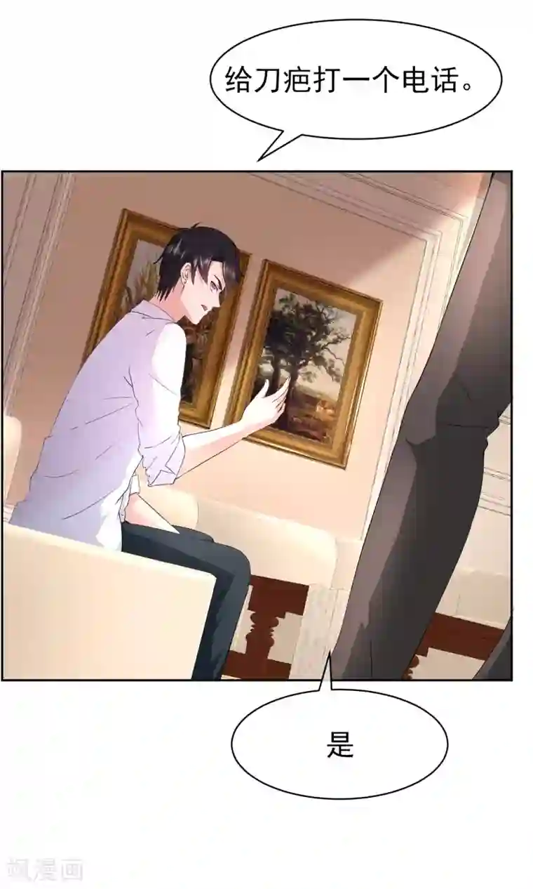 金主大人的锦鲤女孩第18话 许俊羡动用黑社会