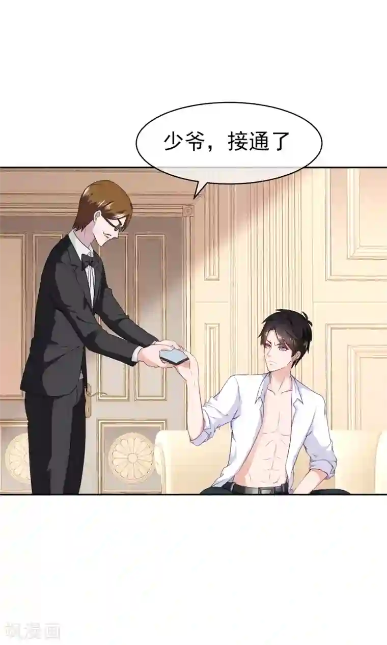 金主大人的锦鲤女孩第18话 许俊羡动用黑社会