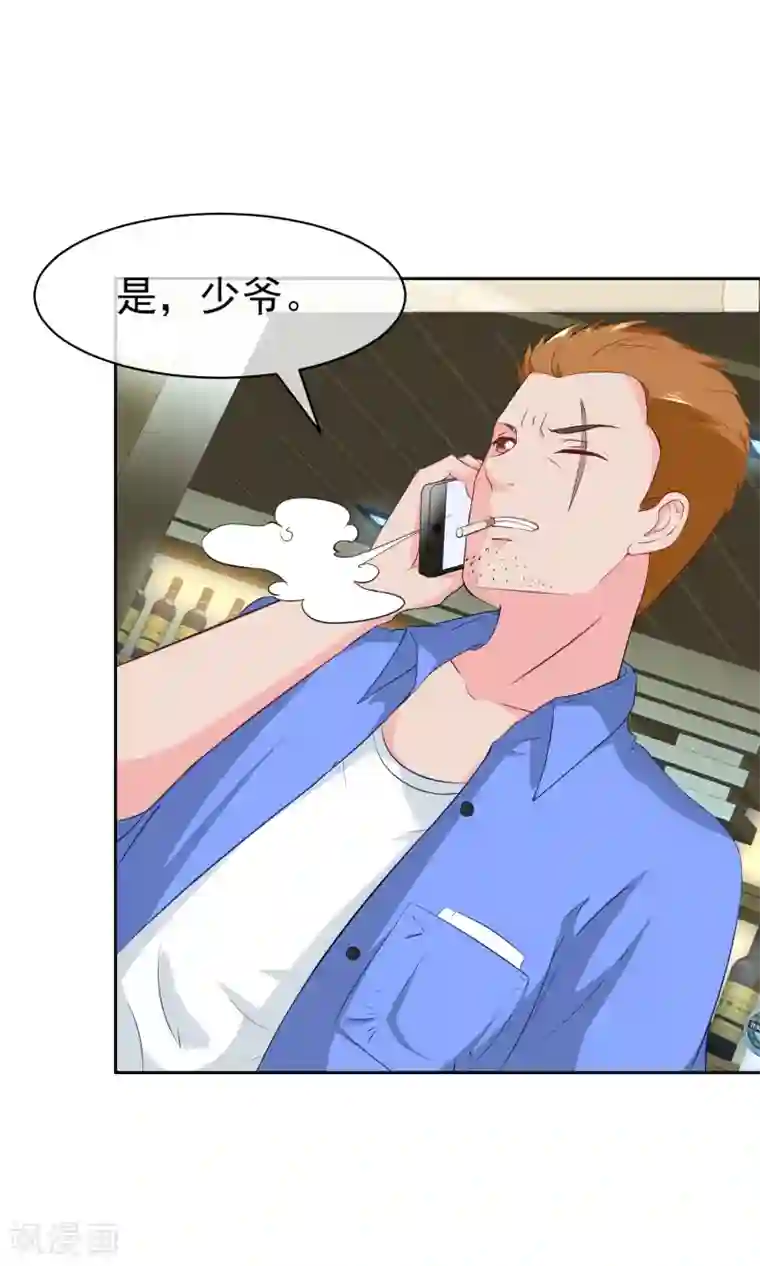 金主大人的锦鲤女孩第18话 许俊羡动用黑社会