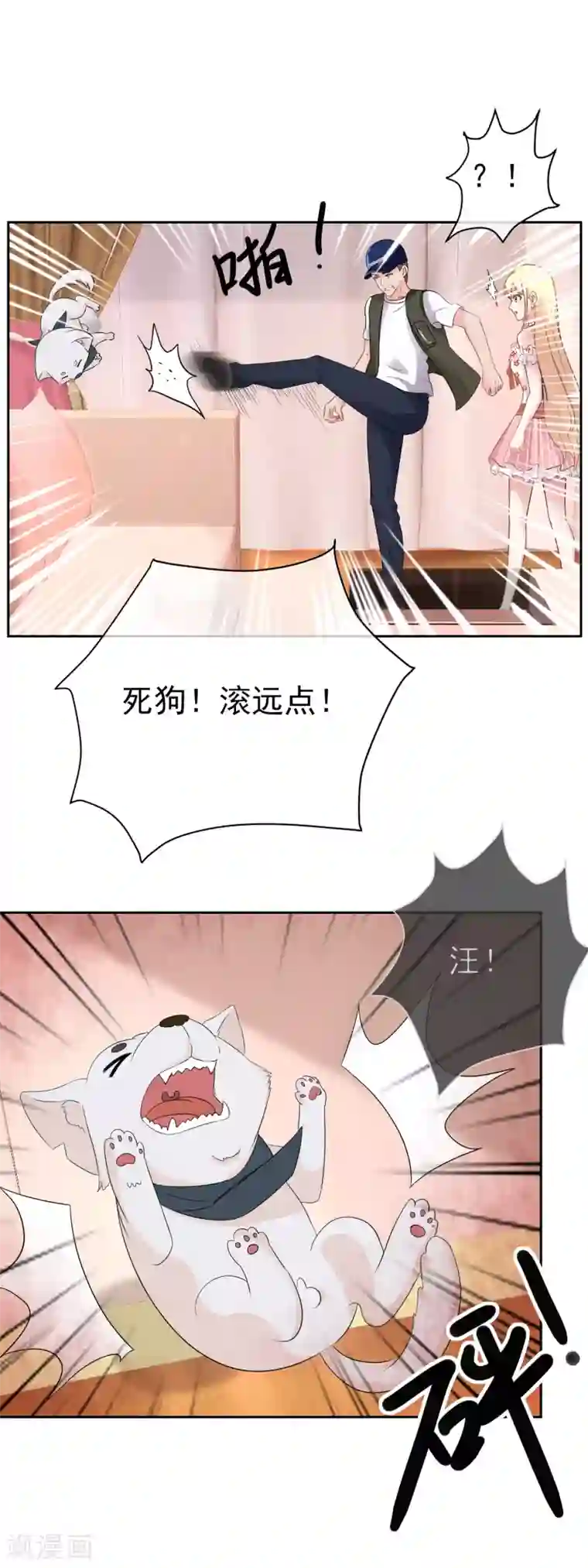 金主大人的锦鲤女孩第18话 许俊羡动用黑社会