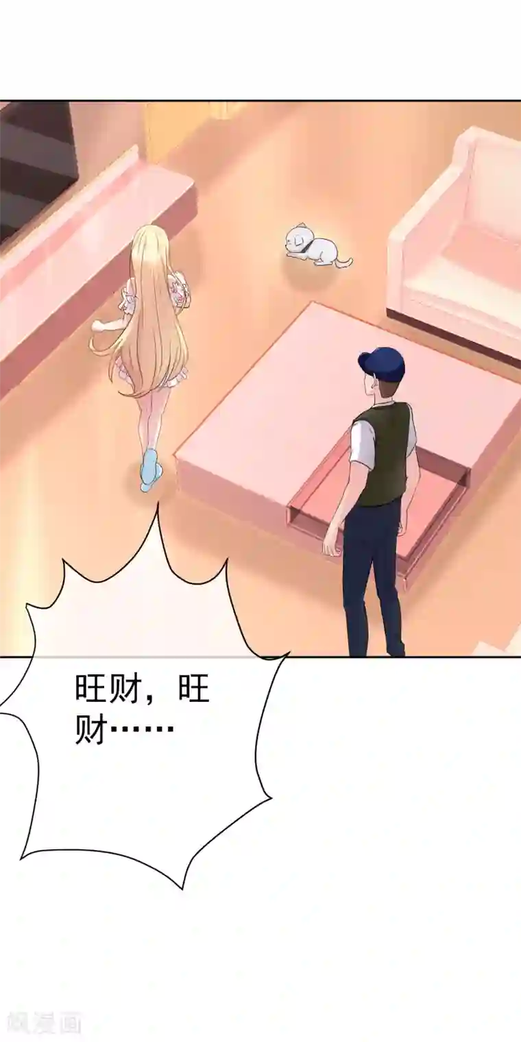 金主大人的锦鲤女孩第18话 许俊羡动用黑社会