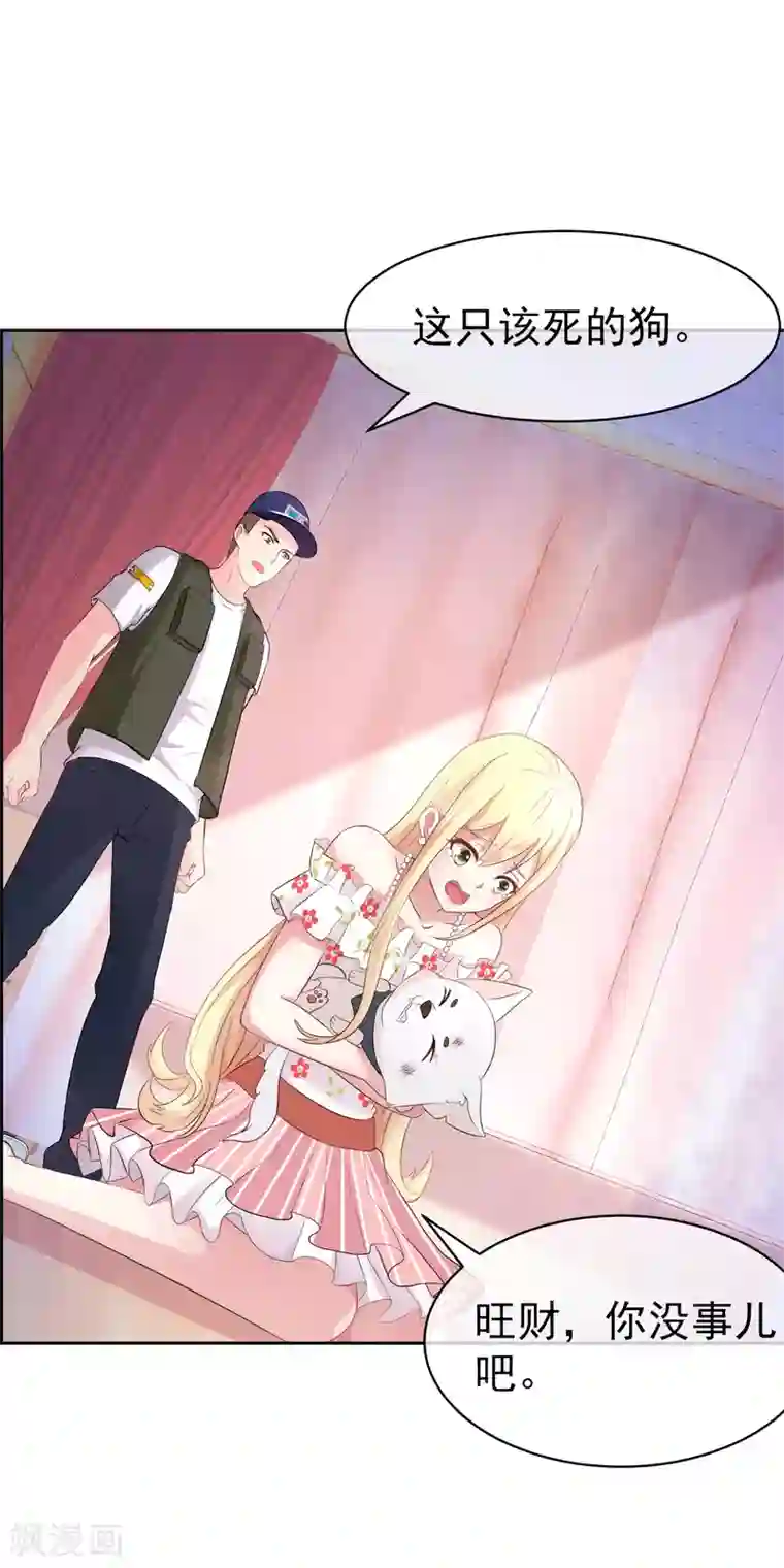 金主大人的锦鲤女孩第18话 许俊羡动用黑社会