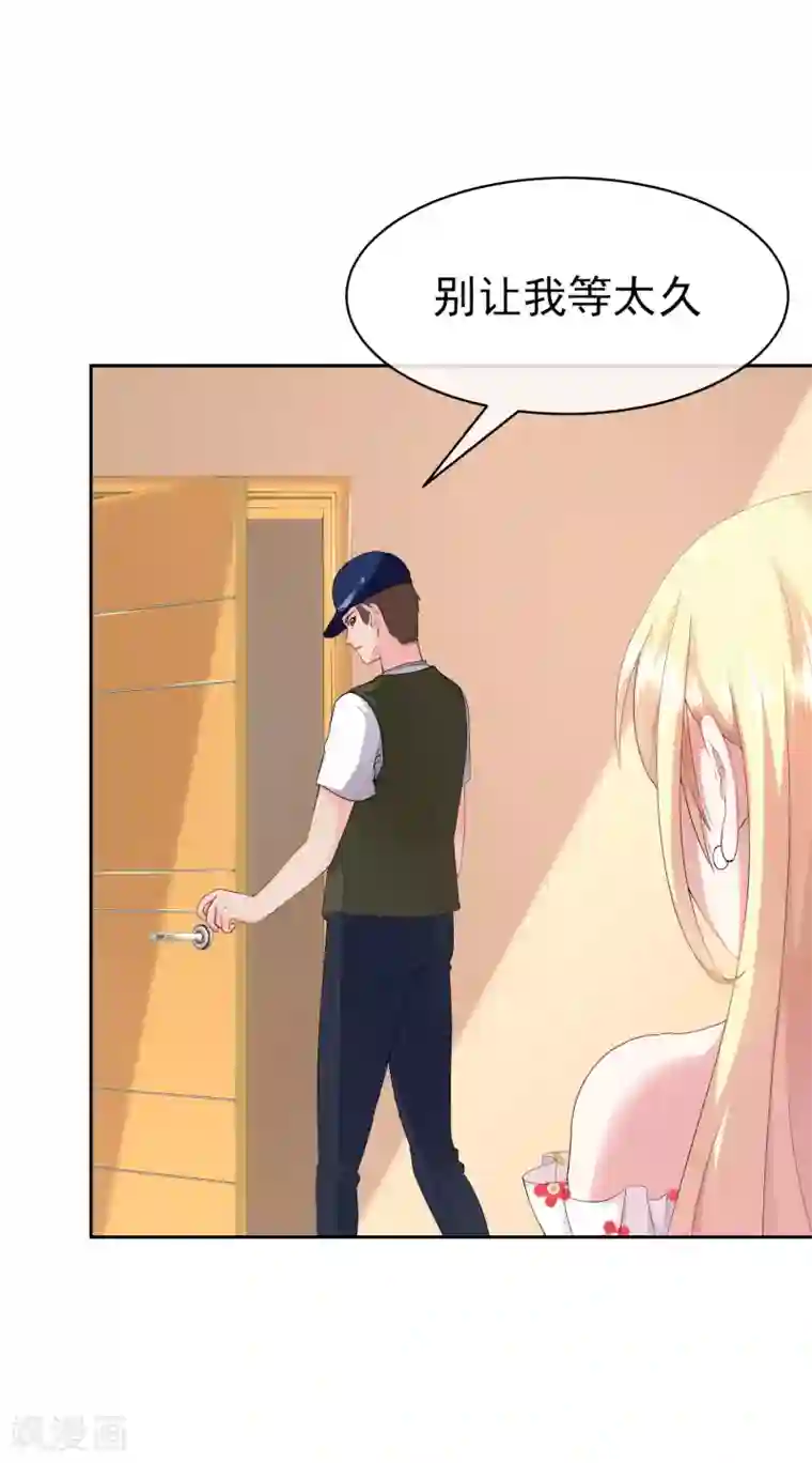 金主大人的锦鲤女孩第18话 许俊羡动用黑社会