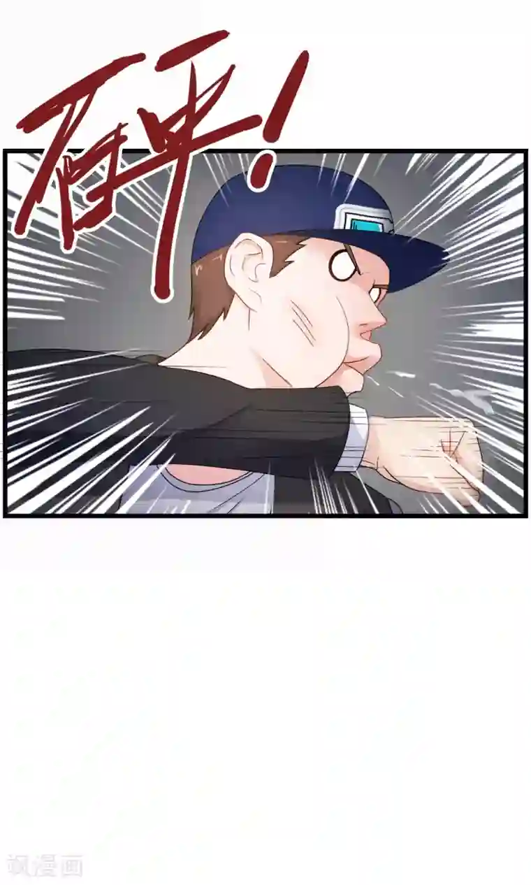 金主大人的锦鲤女孩第19话 还得本少爷出马