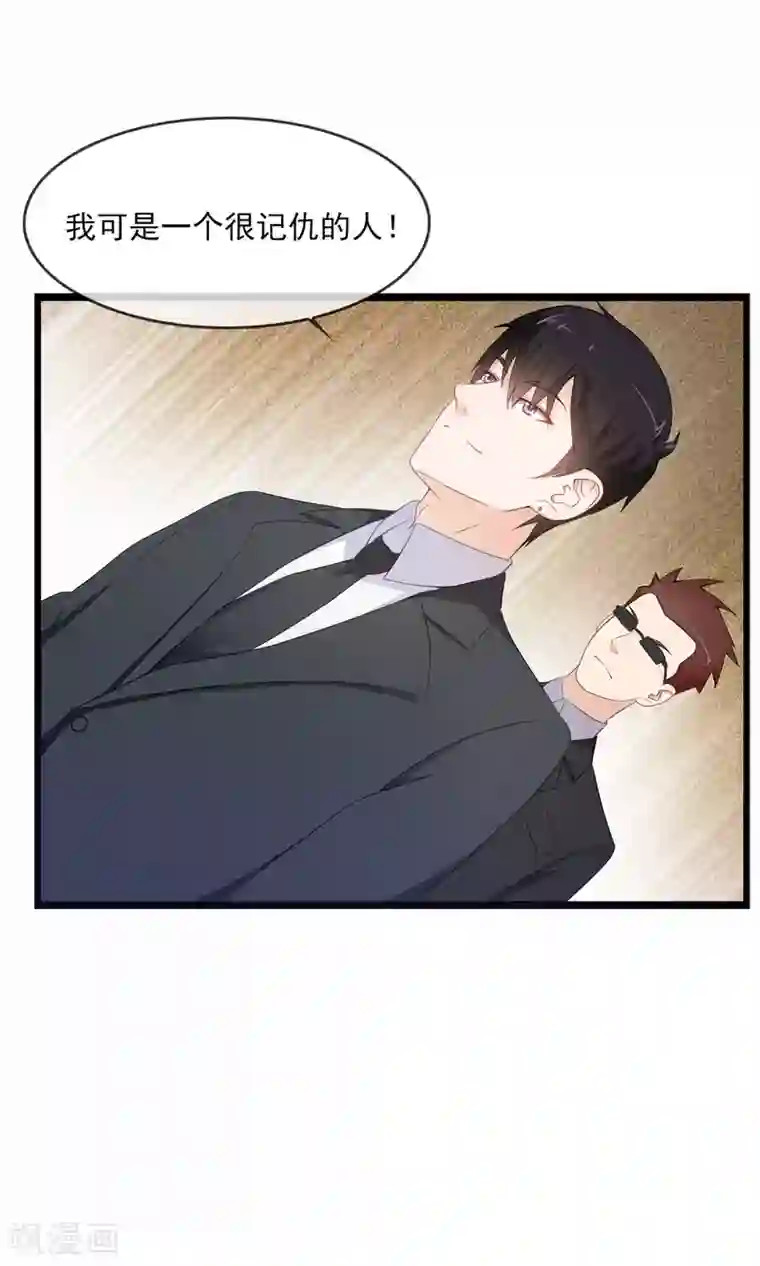 金主大人的锦鲤女孩第19话 还得本少爷出马