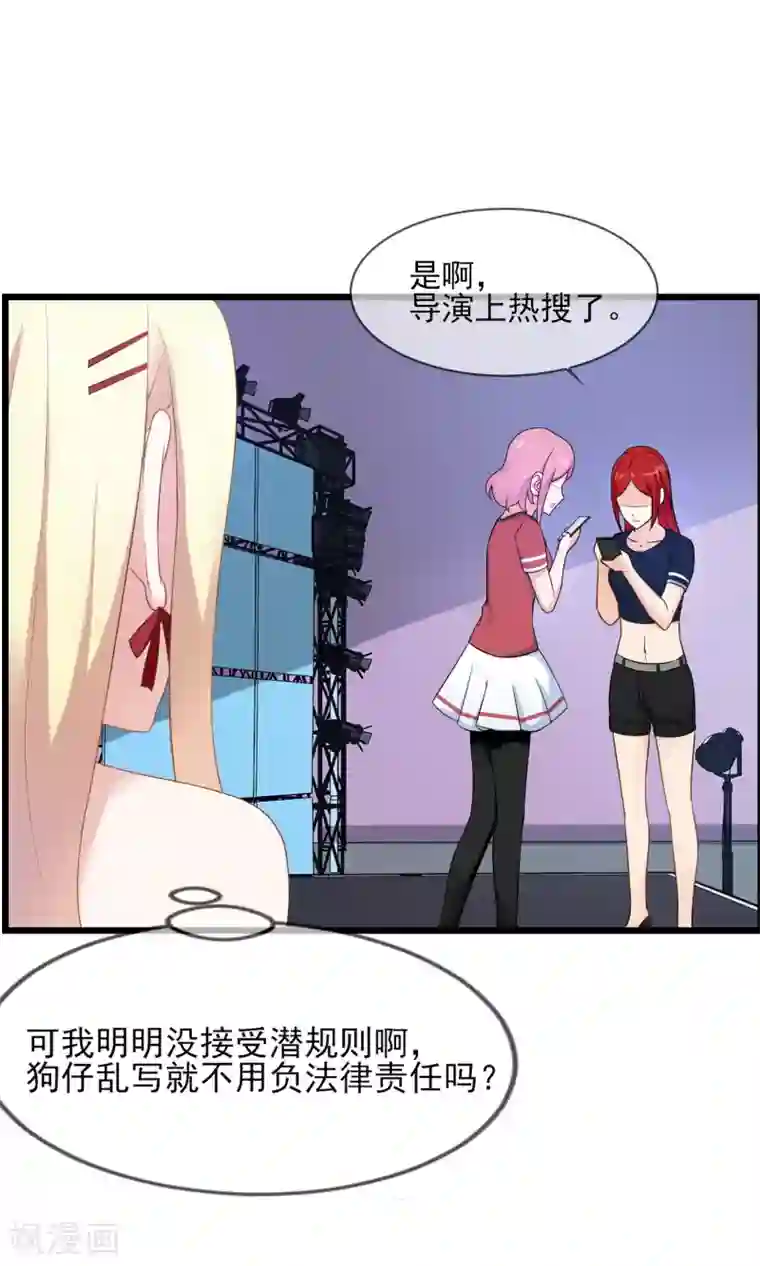 金主大人的锦鲤女孩第19话 还得本少爷出马