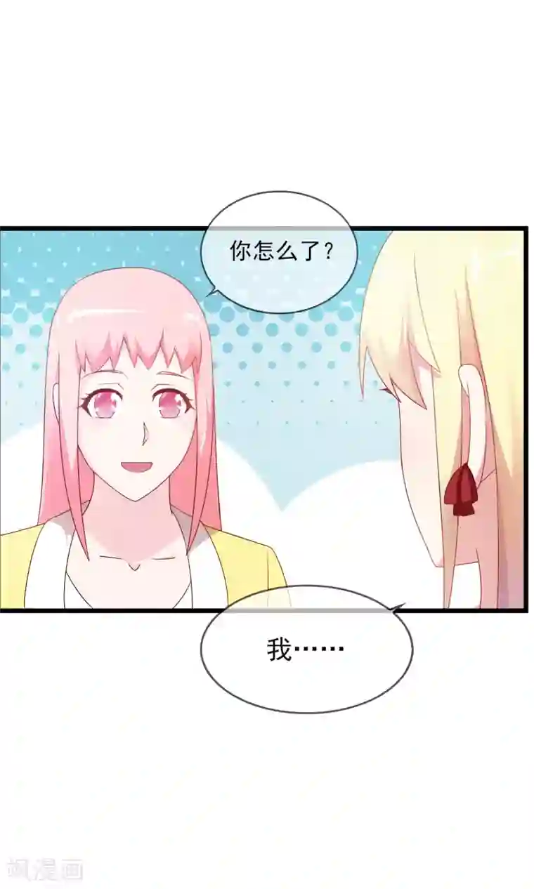 金主大人的锦鲤女孩第19话 还得本少爷出马