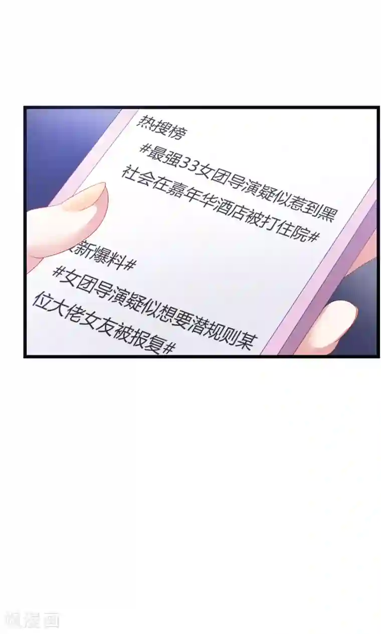 金主大人的锦鲤女孩第19话 还得本少爷出马