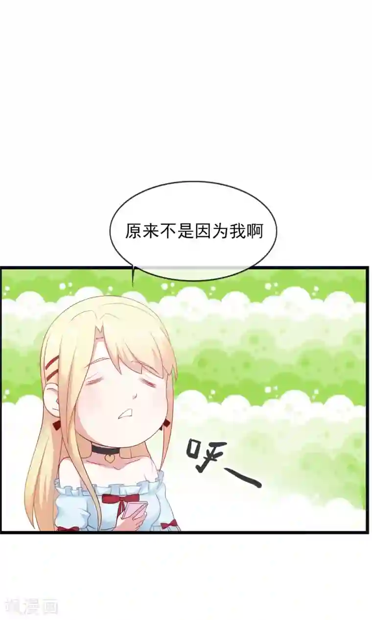 金主大人的锦鲤女孩第19话 还得本少爷出马