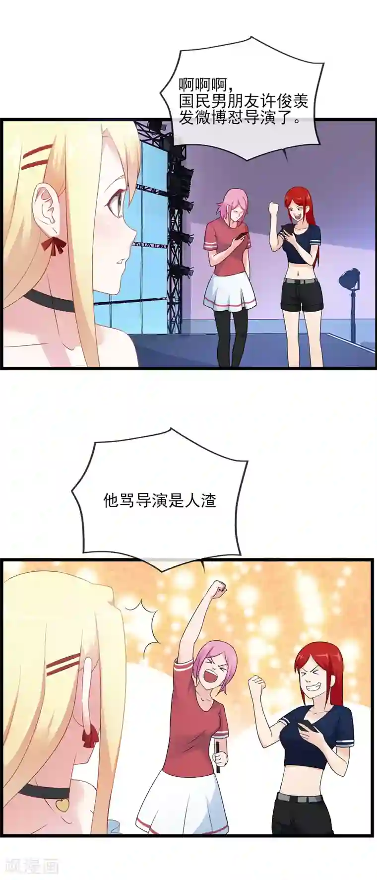 金主大人的锦鲤女孩第19话 还得本少爷出马