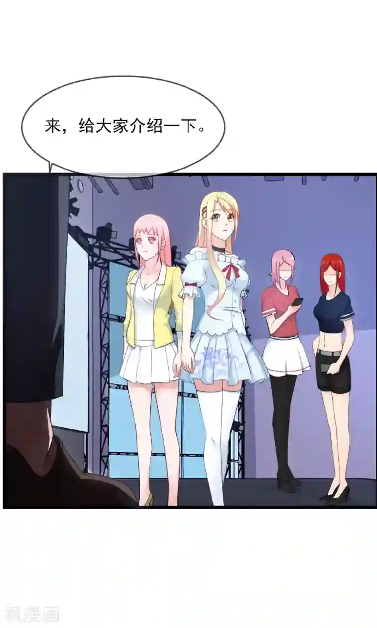 金主大人的锦鲤女孩第19话 还得本少爷出马