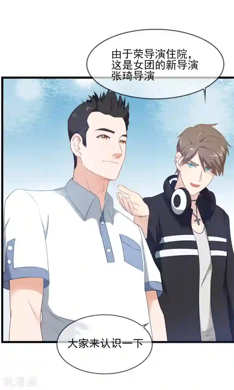 金主大人的锦鲤女孩第19话 还得本少爷出马