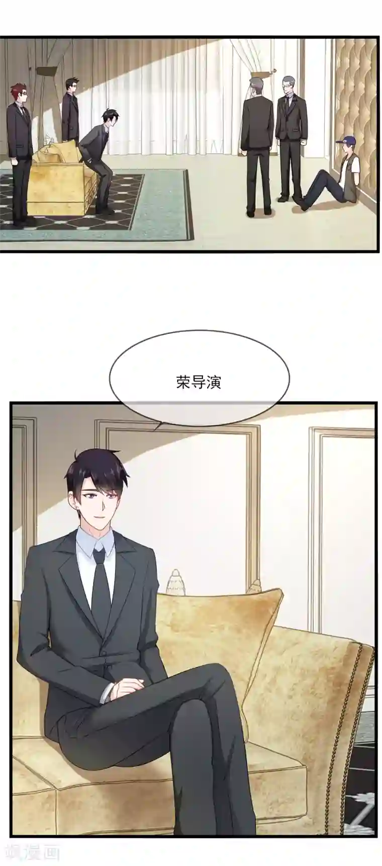 金主大人的锦鲤女孩第19话 还得本少爷出马