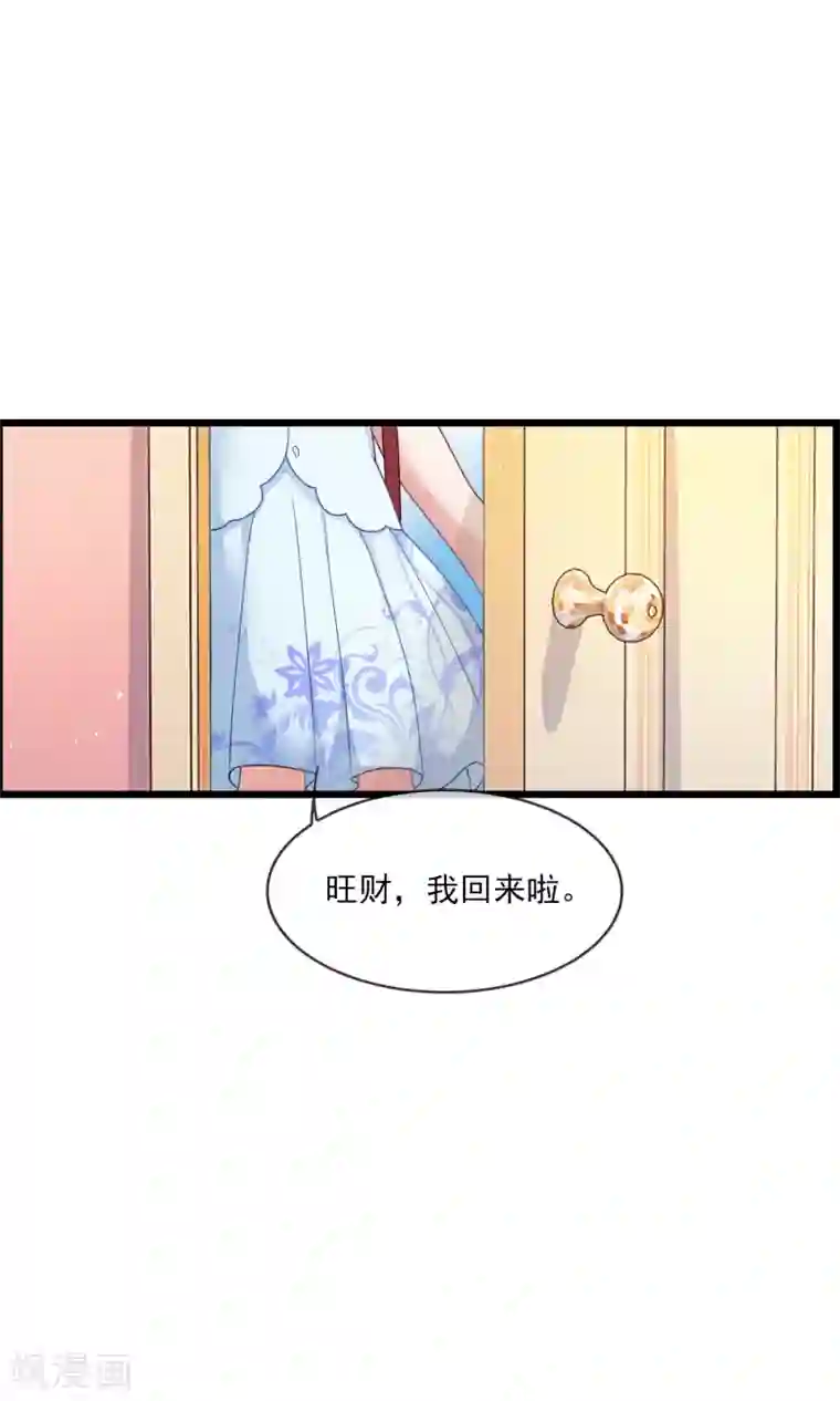 金主大人的锦鲤女孩第20话 狗狗不绝育会发情