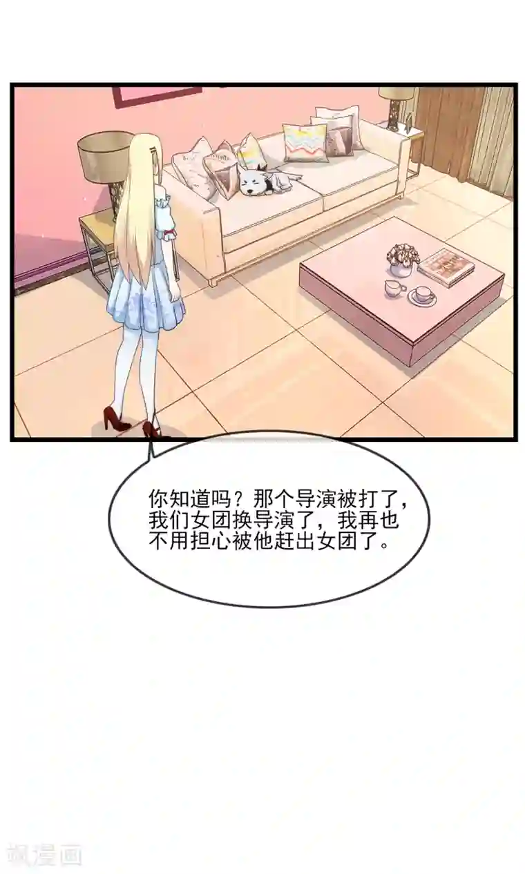 金主大人的锦鲤女孩第20话 狗狗不绝育会发情