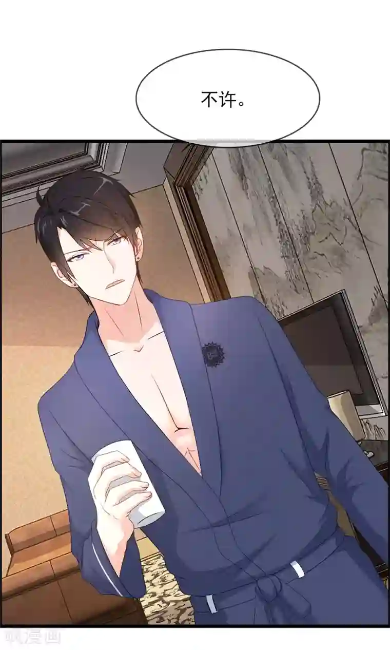 金主大人的锦鲤女孩第21话 狗狗要绝育