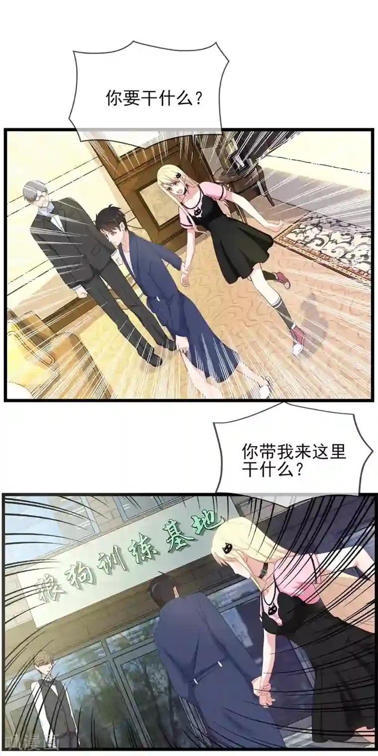 金主大人的锦鲤女孩第21话 狗狗要绝育
