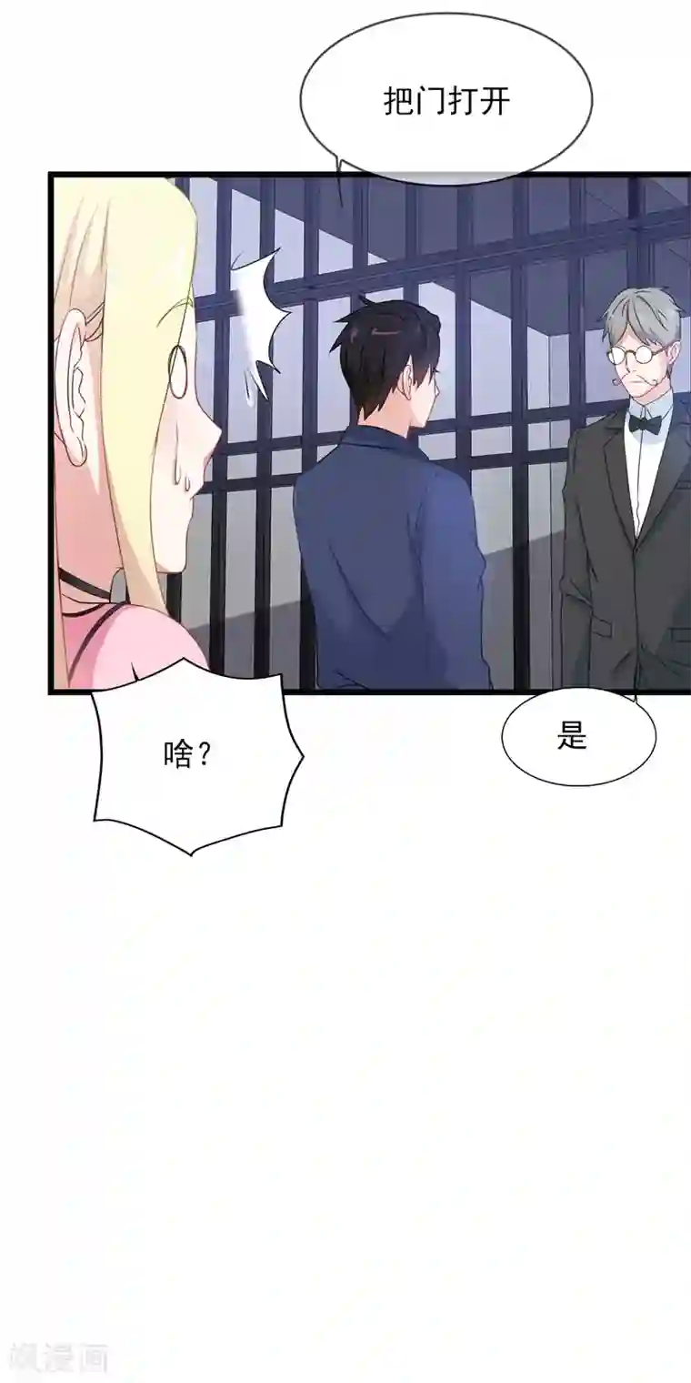 金主大人的锦鲤女孩第21话 狗狗要绝育