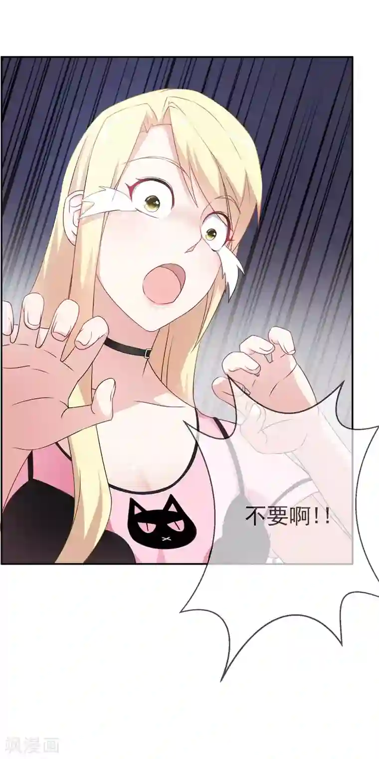 金主大人的锦鲤女孩第21话 狗狗要绝育