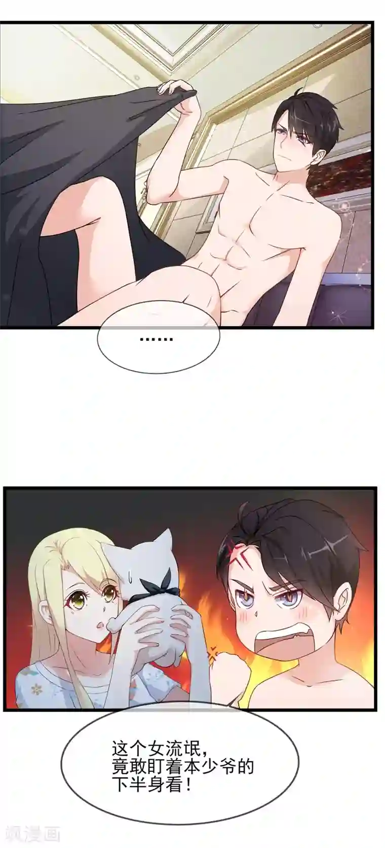 金主大人的锦鲤女孩第21话 狗狗要绝育