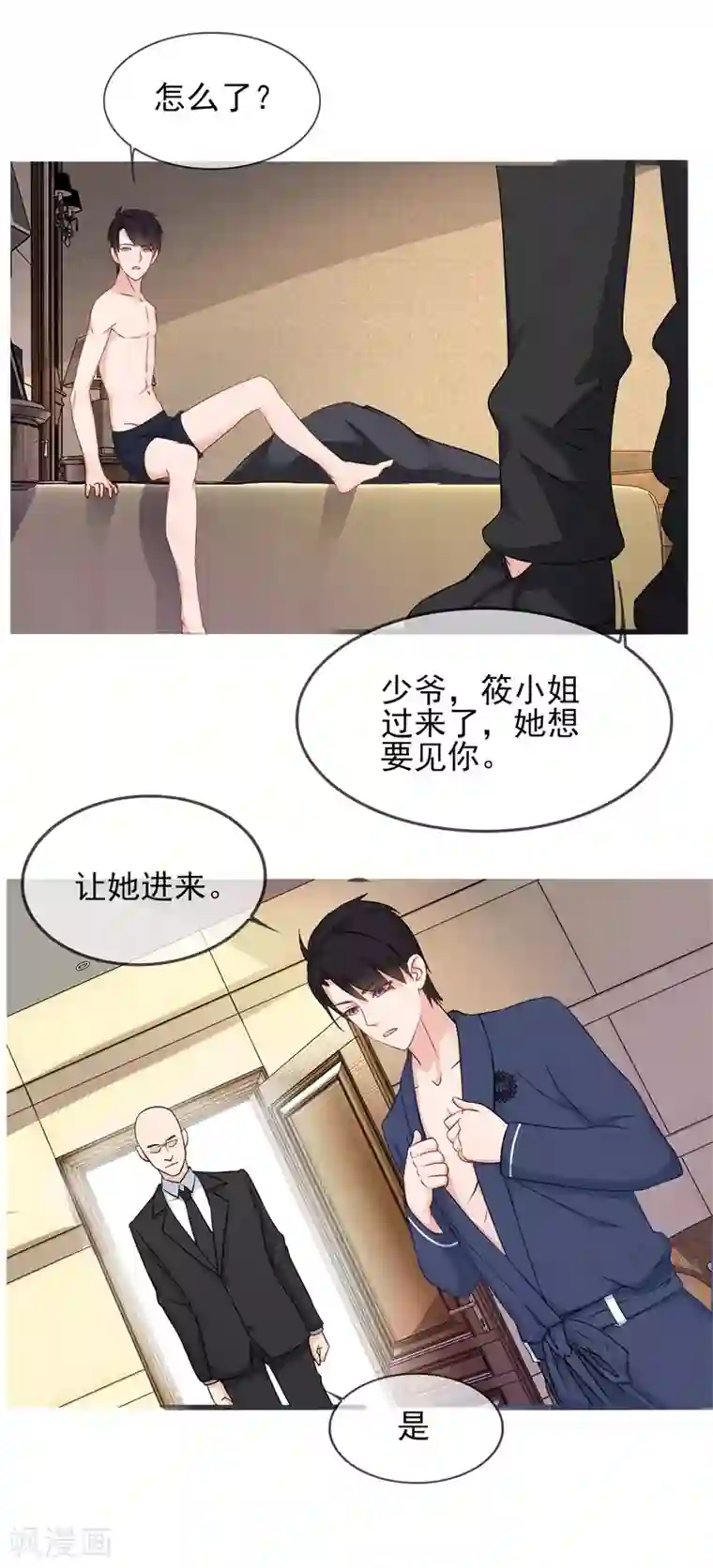 金主大人的锦鲤女孩第21话 狗狗要绝育