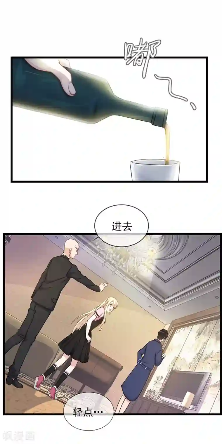 金主大人的锦鲤女孩第21话 狗狗要绝育