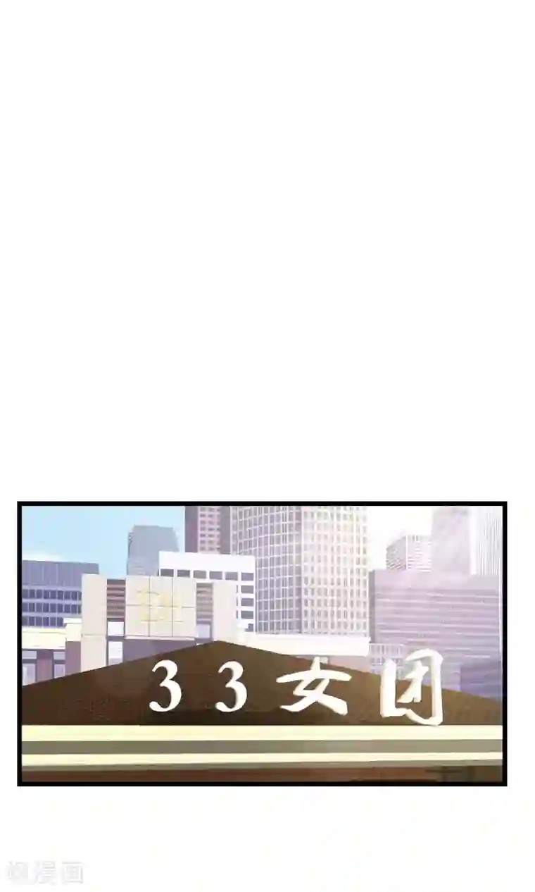 金主大人的锦鲤女孩第22话 垂涎本少爷的身材就直说