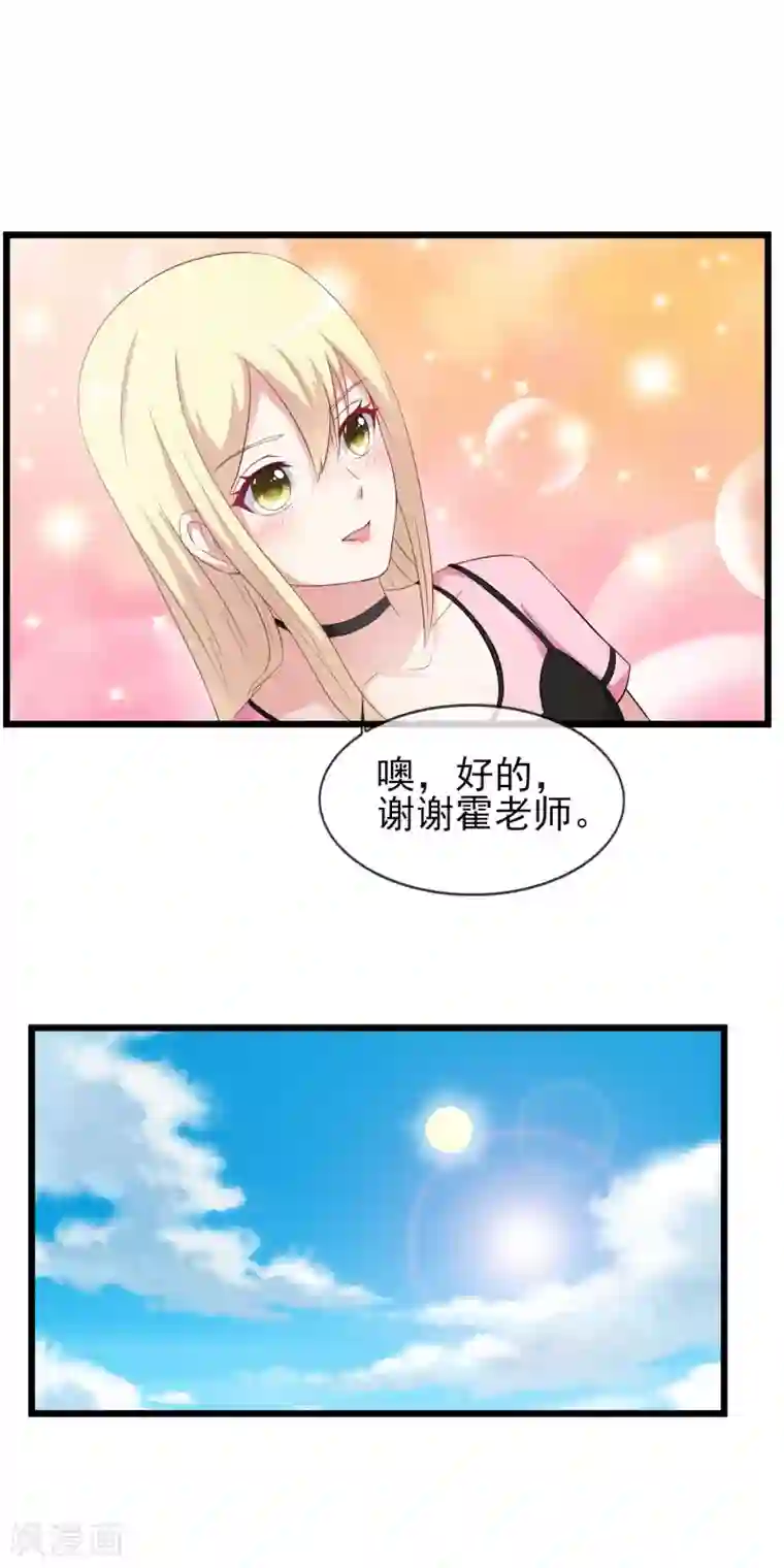 金主大人的锦鲤女孩第22话 垂涎本少爷的身材就直说