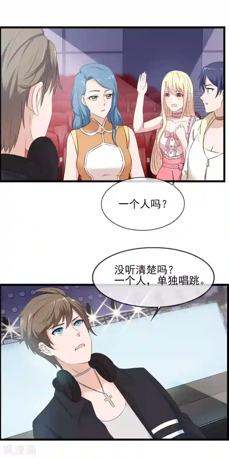 金主大人的锦鲤女孩第22话 垂涎本少爷的身材就直说