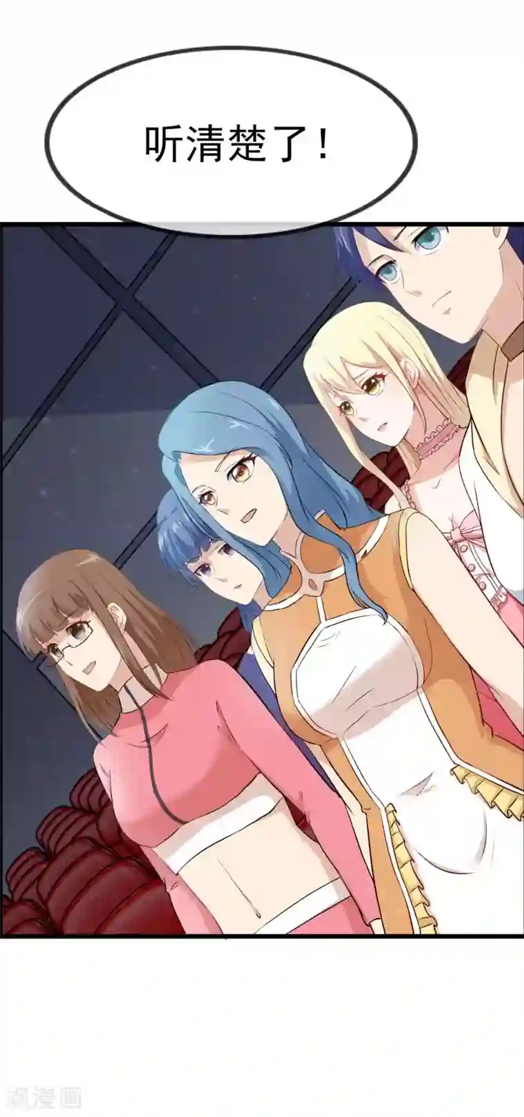 金主大人的锦鲤女孩第22话 垂涎本少爷的身材就直说