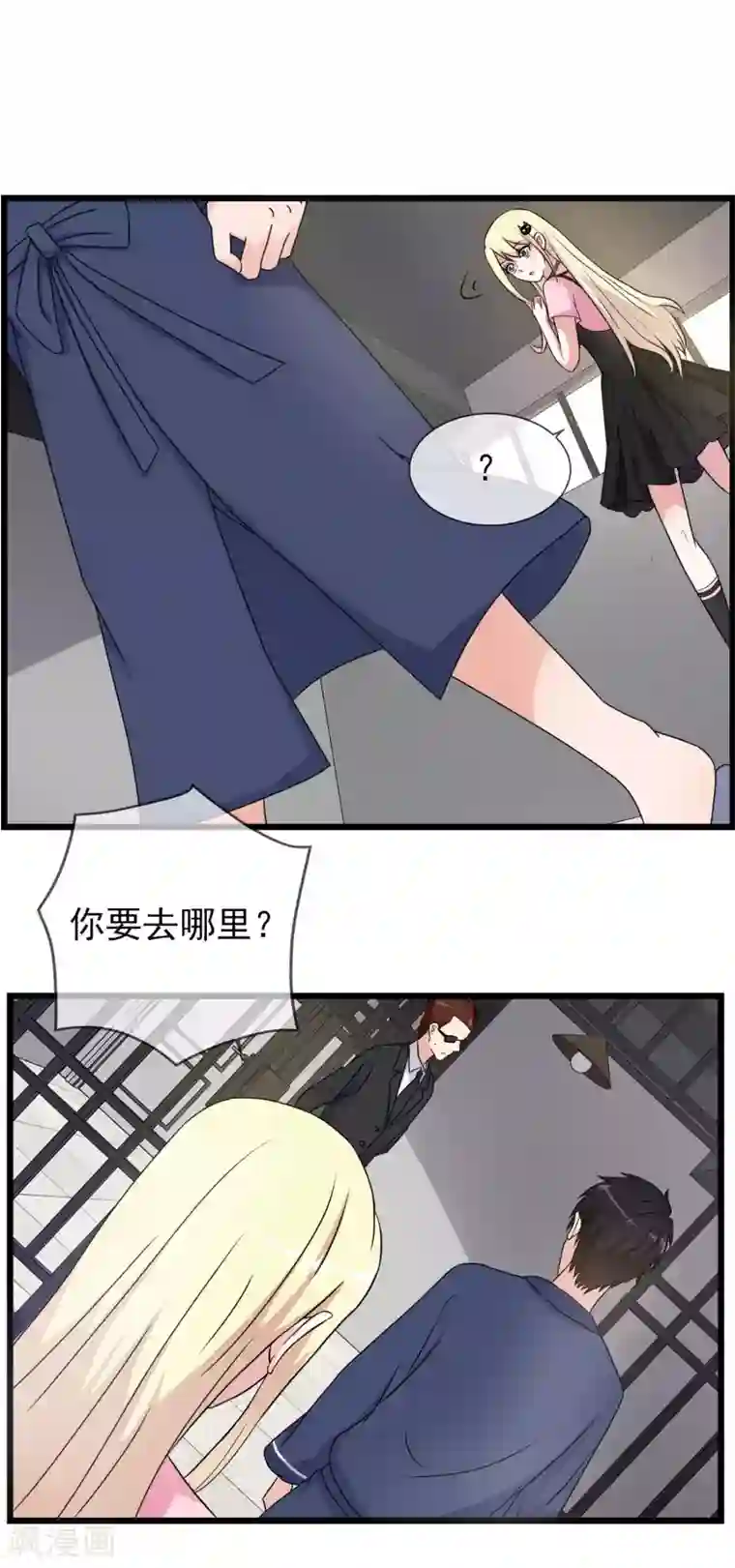 金主大人的锦鲤女孩第22话 垂涎本少爷的身材就直说