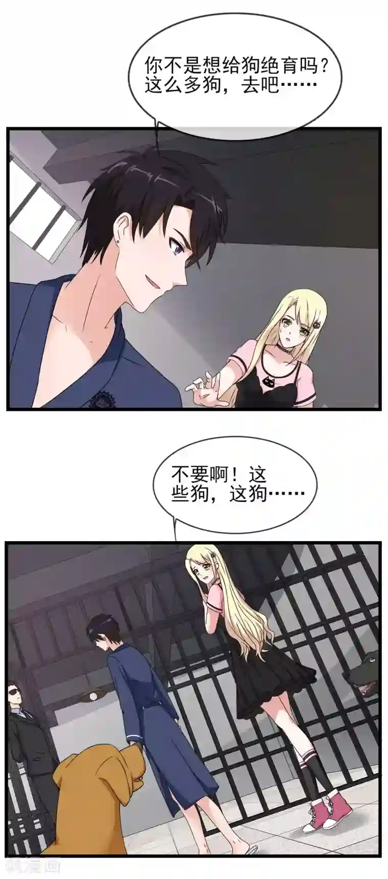 金主大人的锦鲤女孩第22话 垂涎本少爷的身材就直说