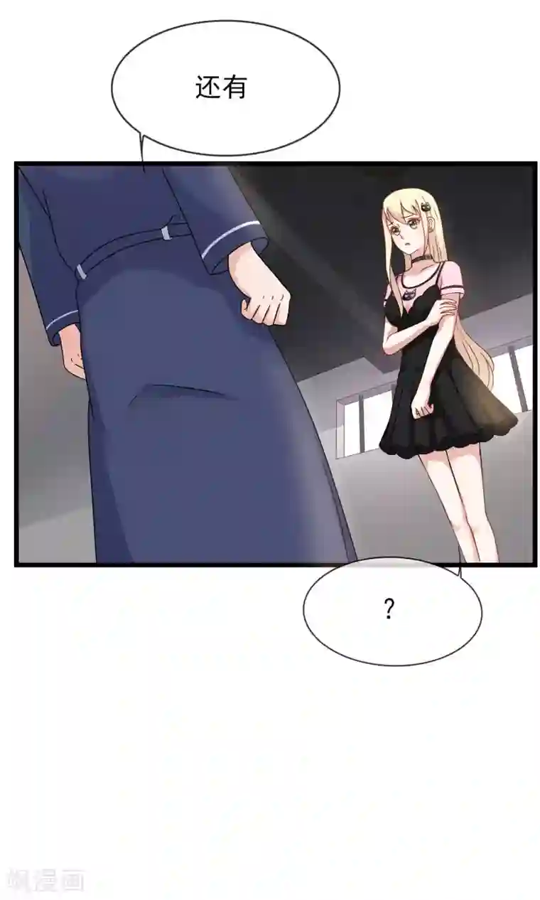 金主大人的锦鲤女孩第22话 垂涎本少爷的身材就直说