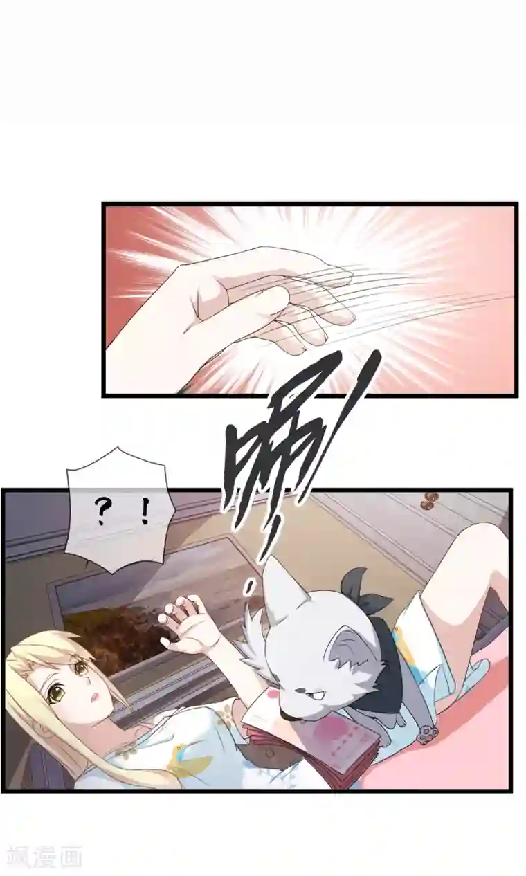 金主大人的锦鲤女孩第23话 第一轮PK