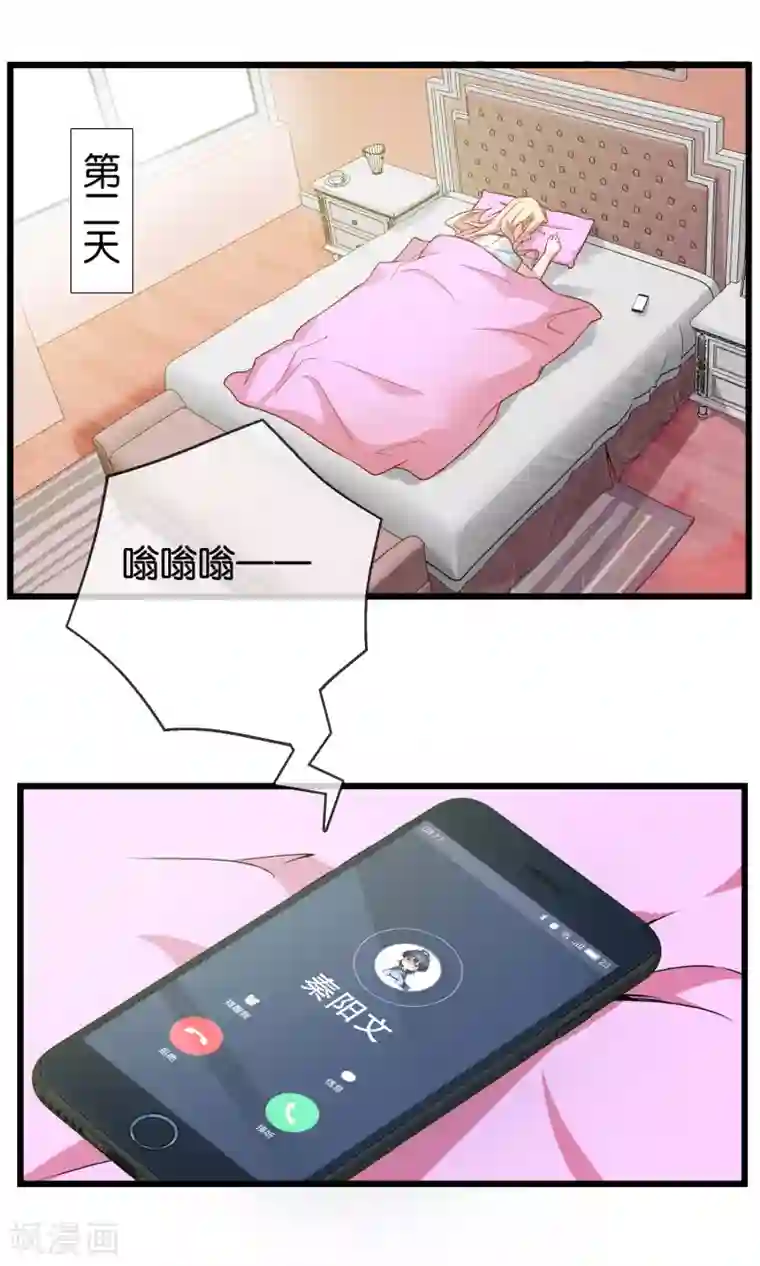 金主大人的锦鲤女孩第23话 第一轮PK