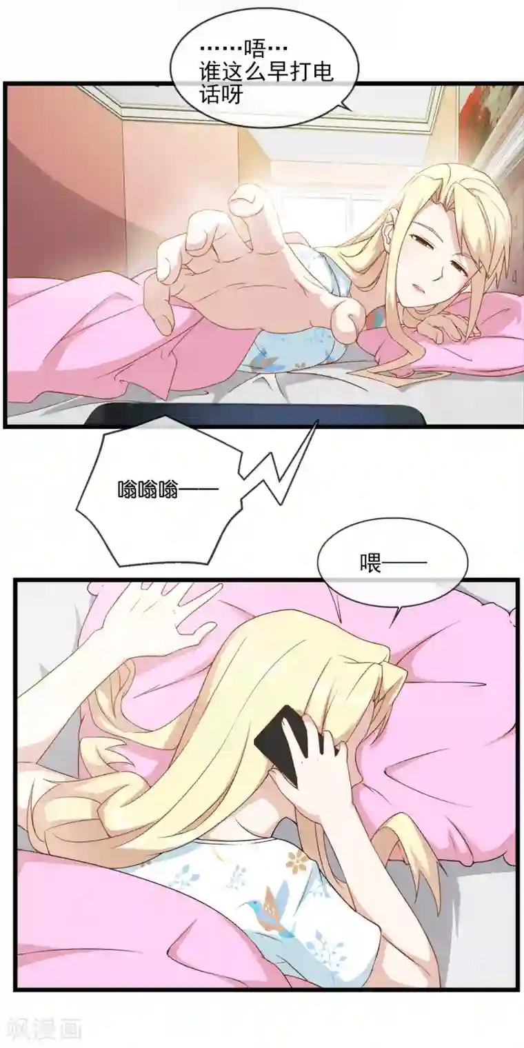 金主大人的锦鲤女孩第23话 第一轮PK